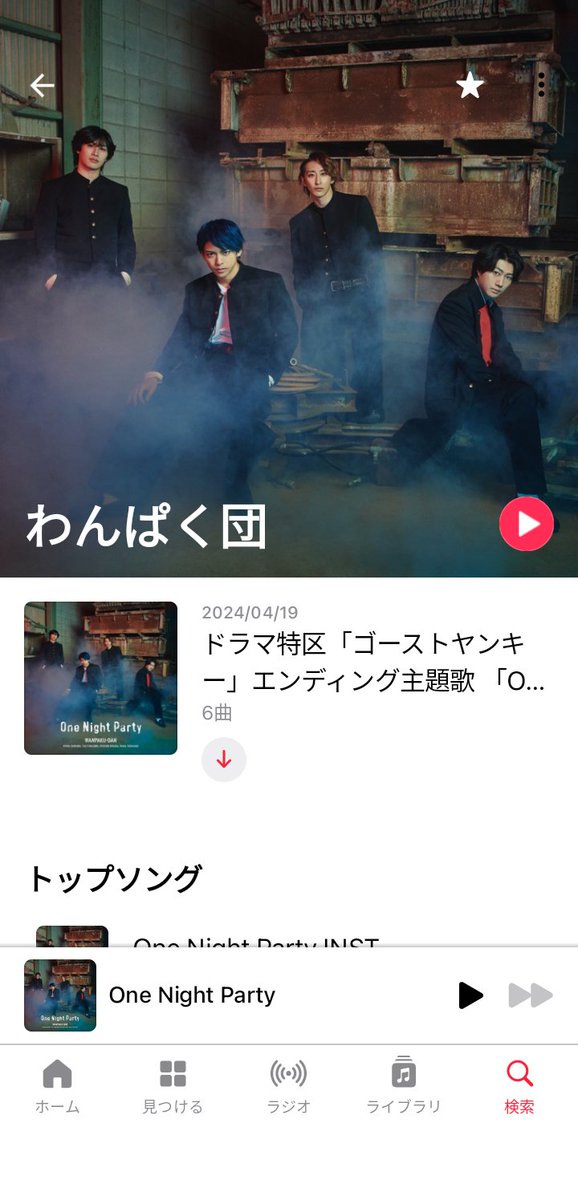 ｯｯｯｯｯｯｯｯしゃあぁぁぁぁぁぁぁぁぁぁぁぁ！！！！！！
🍎ミュにも来たぁぁぁぁぁぁぁぁぁ！！！！！！！！！！
music.apple.com/jp/album/drama…