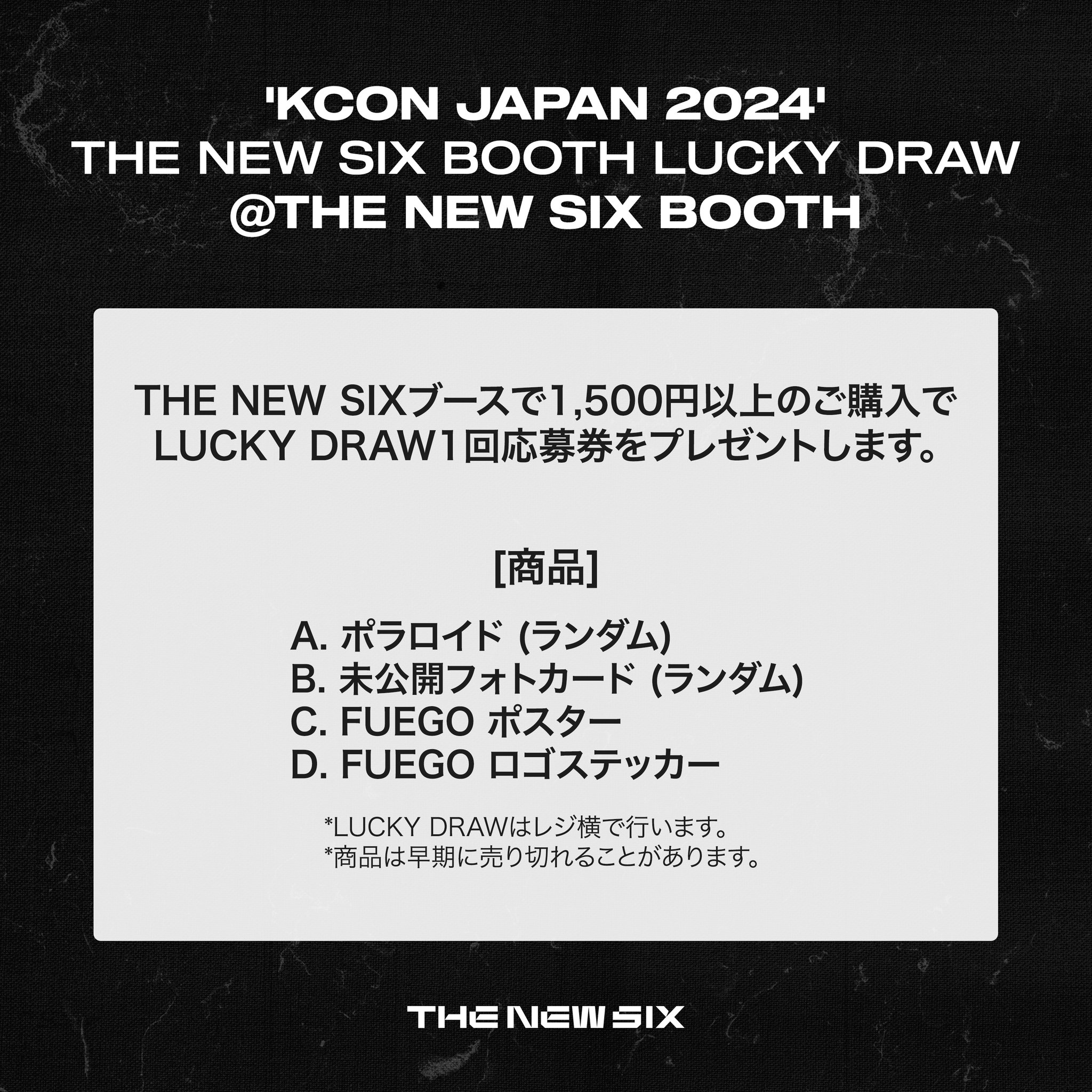 THE NEW SIX トレカ　6種　KCON 2024 会場　TNX TNX Official on X: 
