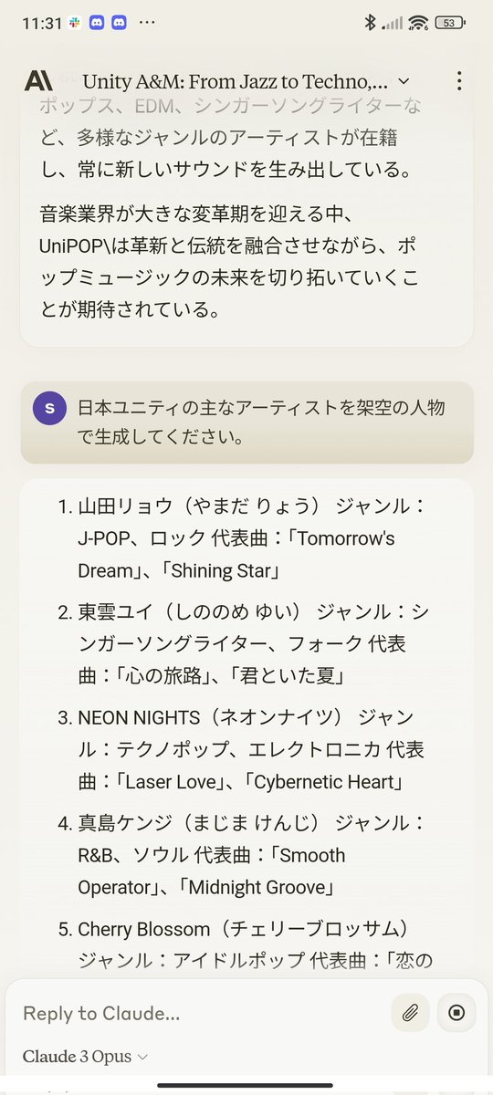 弊社架空のレコード会社なのでございますが…なんと山田リョウさんが所属していることになっています