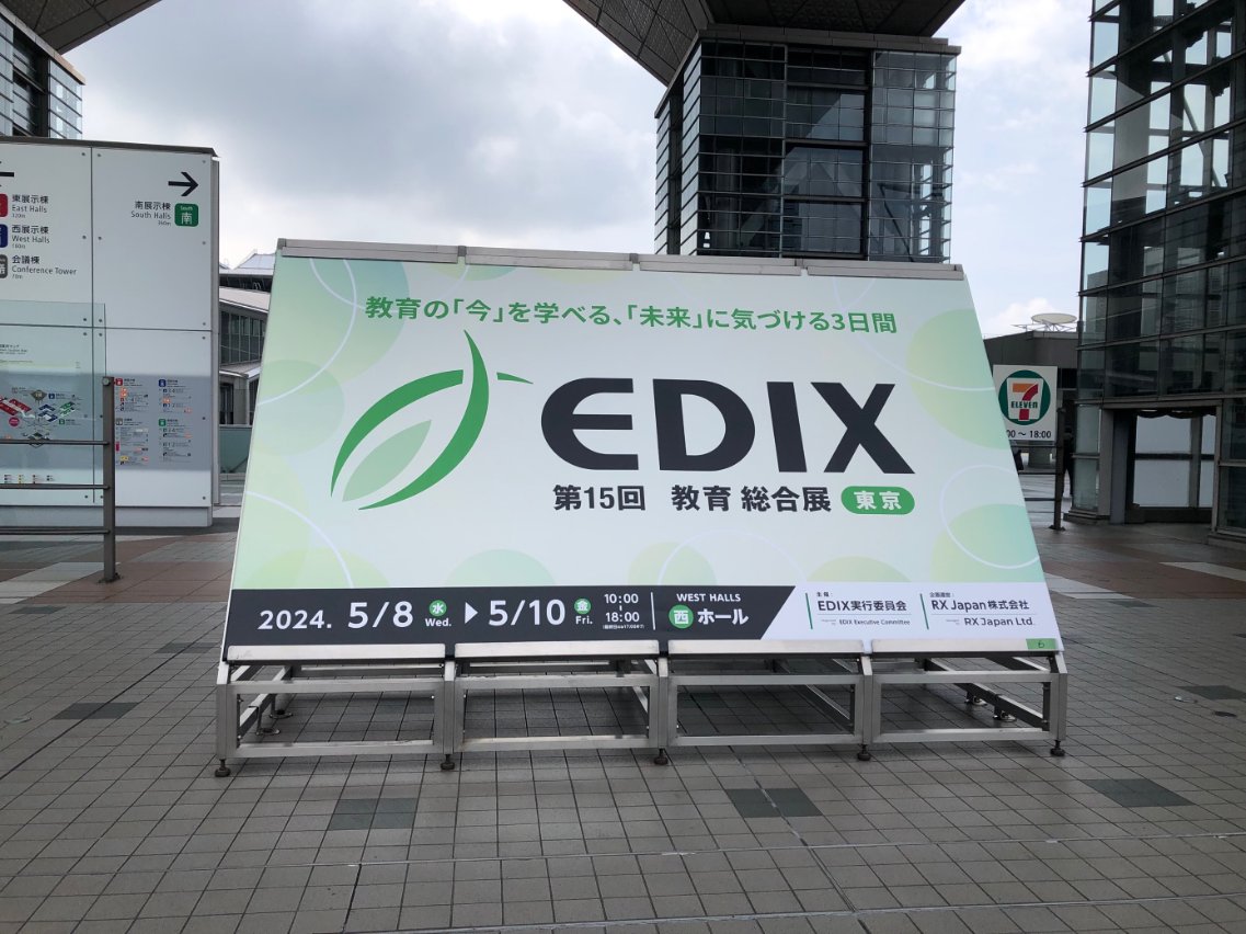 EDIX東京(教育総合展)@EDIX_expoは初日を迎えました！ 弊社ブースでは『校務DX、クラウド化のお悩みに！「ゼロトラストブラウザ」でセキュリティもコストも同時解決』をテーマにご紹介しています。 皆様のご来場をお待ちしています。 #EDIX東京 #EDIX #ITセキュリティ #RevoWorks #zerotrust