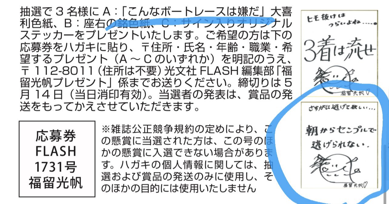 福留 光帆 on X: 福留光帆 サイン色紙