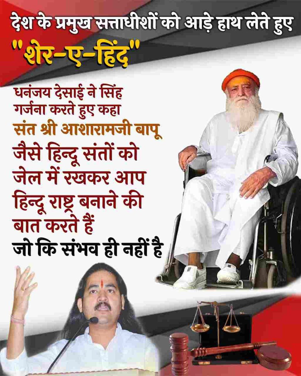 @YssSpeaks People In Support Of Sant Shri Asharamji Bapu व जनता कह रही है बापूजी की लाजवाब देशसेवाओं को देखते हुए उन्हें भारत रत्न उपाधि देनी चाहिए उंसके बदले फेक केस में उन पर अन्याय जारी है, हमारी मांग संत को न्याय दो बेल दो। #SeekingJustice