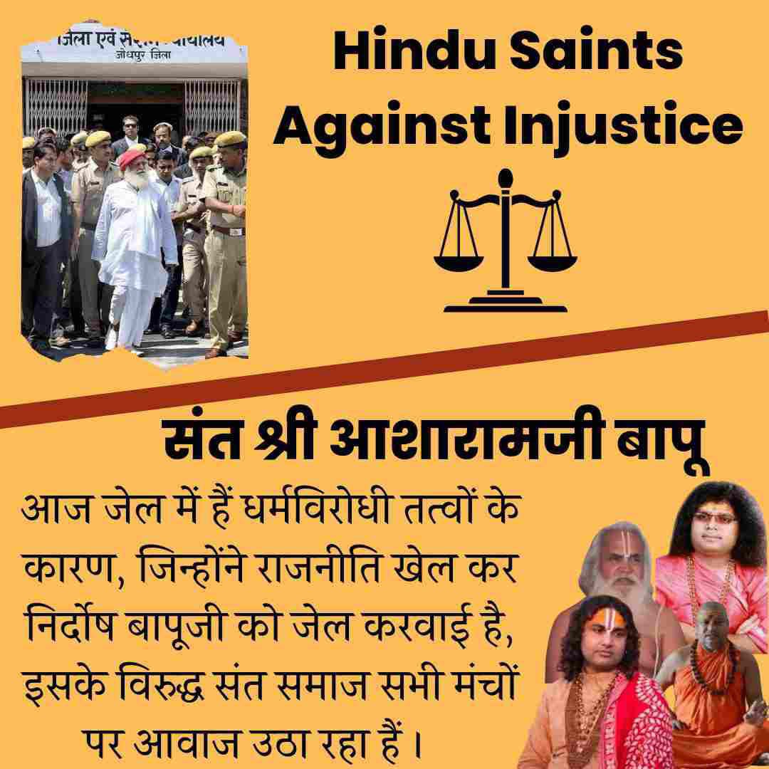 The entire saint community is now in support of Bapuji and what more proof does the court need to prove him innocent?
Sant Shri Asharamji Bapu 
People In Support
#SeekingJustice
