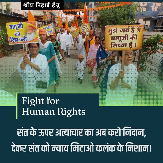 #SeekingJustice 
Sant Shri Asharamji Bapu के साथ हो रहे अन्याय को 11 साल से भी अधिक समय हो गया है। तब से साधक, संत समाज और आम जनता सभी लगातार बापूजी के लिए न्याय की मांग कर रहे हैं। आख़िर ये अन्याय कब तक? बापूजी को शीघ्र रिहा किया जाए ।
People In Support