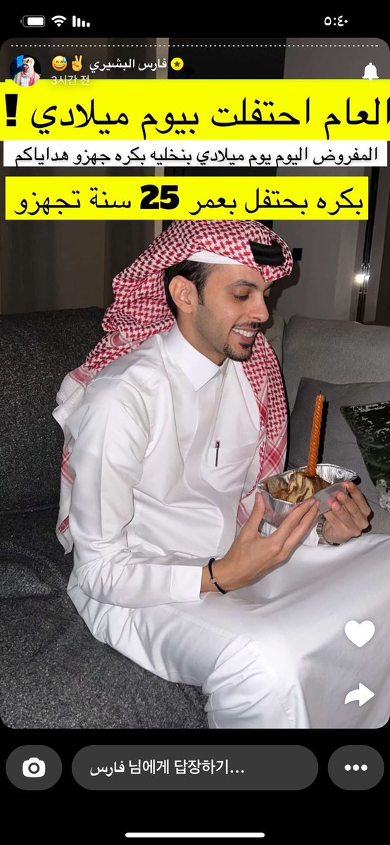 والدين بنفس الشهر ونحب نفس الفريق وجونا نفس الجو والناس تحبنا وربي معطينا قبول 
<a href="/fares_albashiri/">فارس البشيري</a> هل انت تؤامي الروحي؟؟