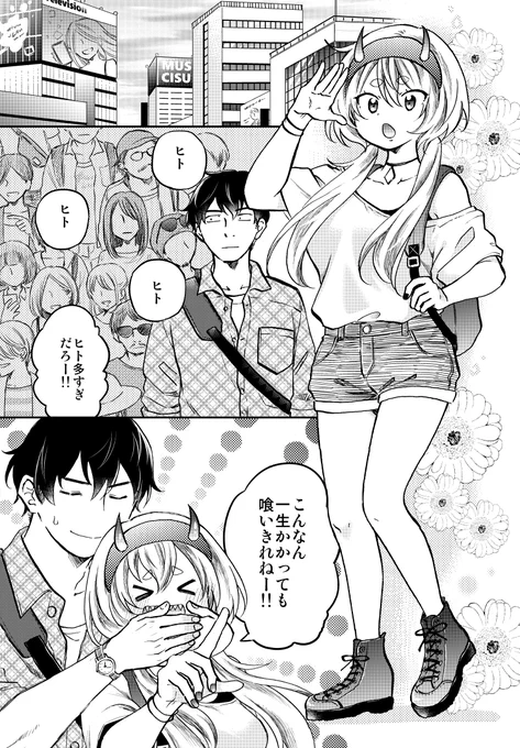 ニコニコ静画「人喰い鬼と男メシ」16話目公開されました!
人喰い鬼の子とのラブラブ❤同棲生活
いっぱい見てって下さい～***
↓↓↓
https://t.co/OXAWdUKf1X
 コミックスも買ってね!!!>▽< 
https://t.co/UOBnZt1zuU 