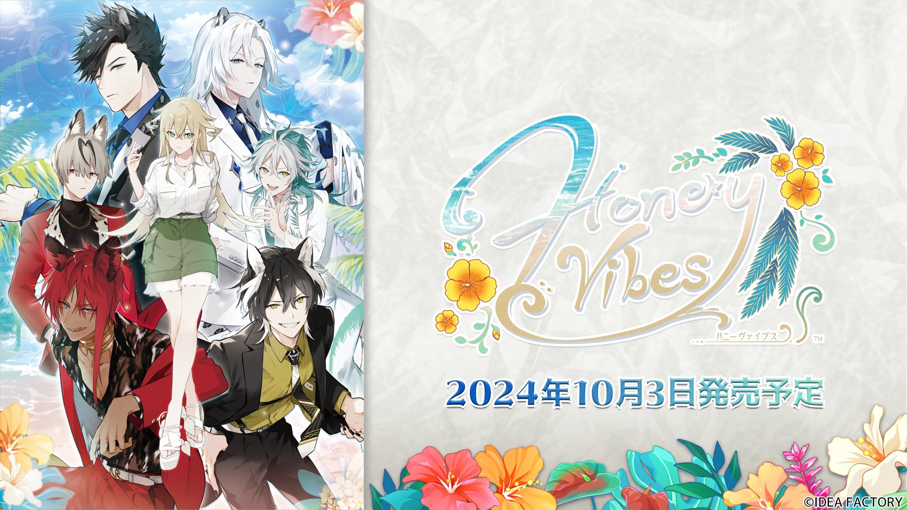 公式】オトメイト on X: 