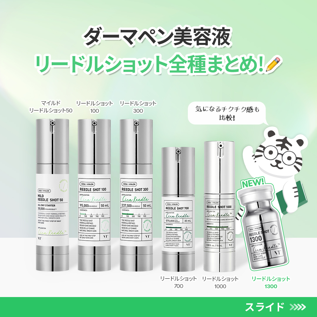 リードルショット全種まとめ✏ 初心者向けの #マイルドリードル