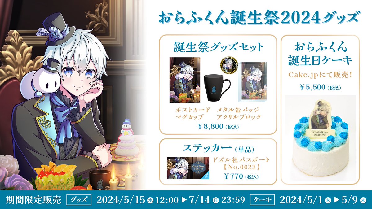 アクリルスタンドセット（ドズル） 【＠Loppi・HMV限定