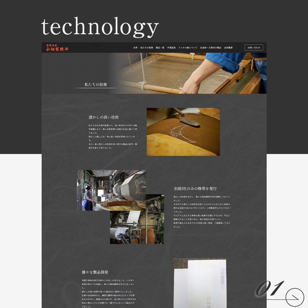 Jcool_info's tweet photo. J-COOLで制作した越前和紙の伝統を感じられるサイトのご紹介です！

●古くなってきた
●SEOに弱いので改善したい
●何から始めれば良いかわからない
ぜひご相談ください！

#更新代行 #ホームページ #ホームページ制作 #Webデザイン #ホームページデザイン #ホームページ更新 #ワードプレス https://t.co/BFMRV6658t