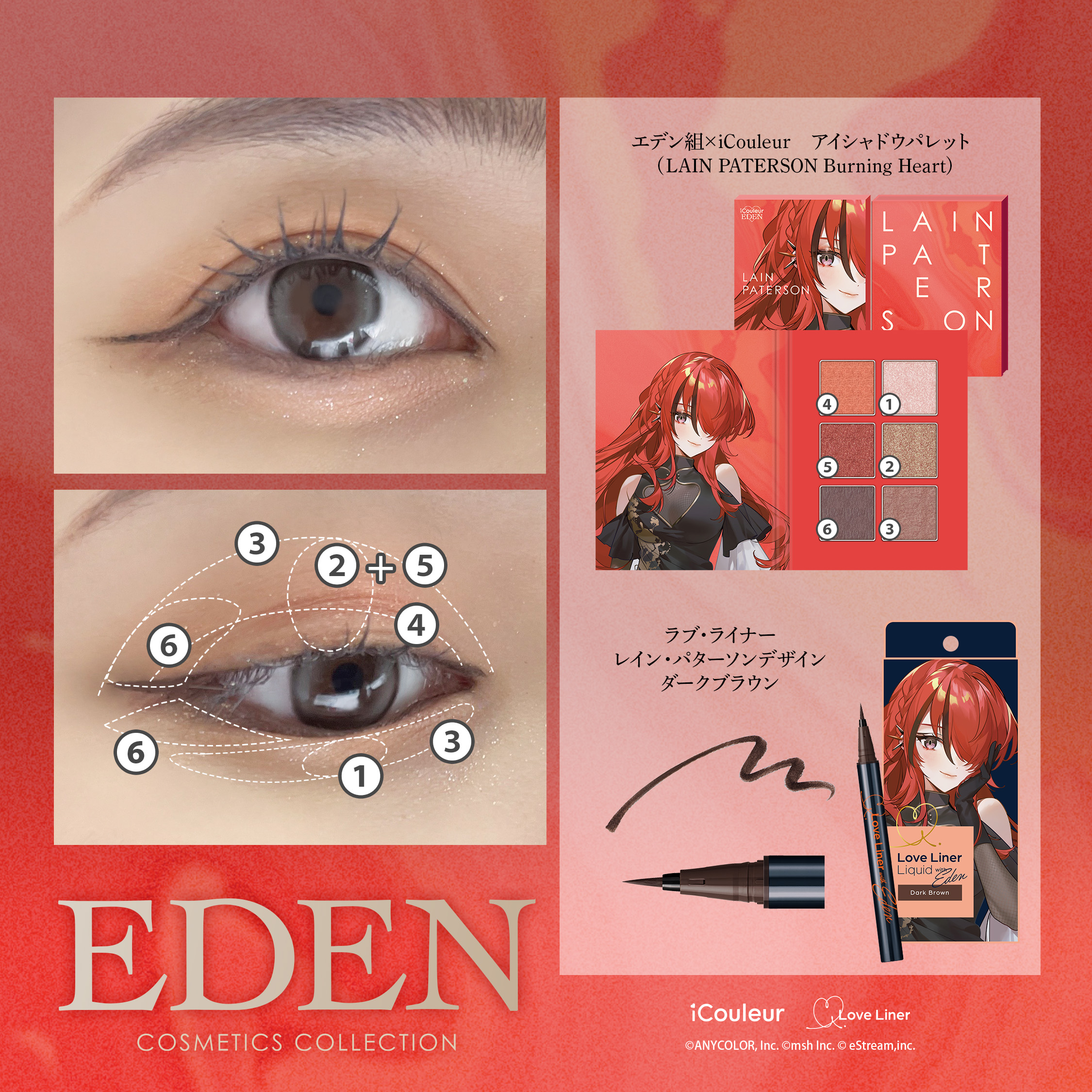 エデン組コスメコラボ 公式アカウント (@eden_cosme0508) / X