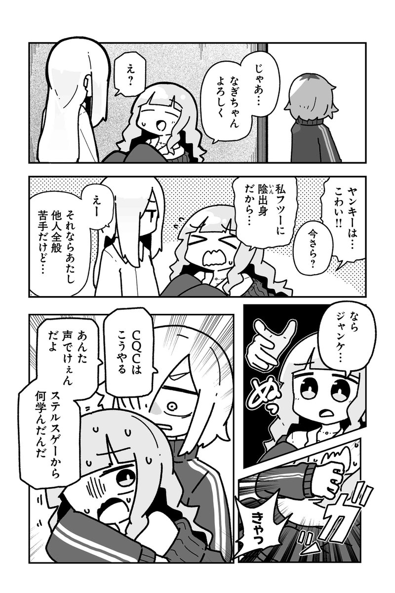 【警戒 2】sugar.『オタクに優しいギャルに私はなる!』 https://sai-zen-sen.jp/comics/twi4/otagal/0201.html #ツイ4