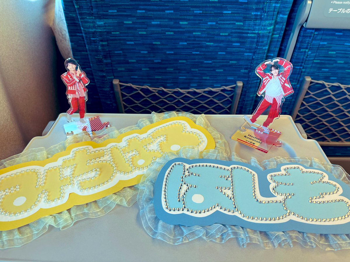 _Hoshi_Michi_'s tweet photo. 向かってます！
うちわは作るの諦めました

楽しみーーーー🫶🏻🫶🏻 https://t.co/7GWLSevUzL