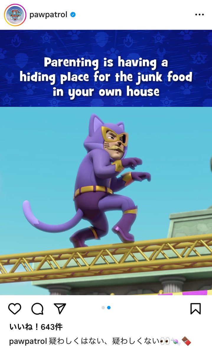 パウパパ@パウ・パトロール全話観た人 (@pawfectpapa) / Posts / X