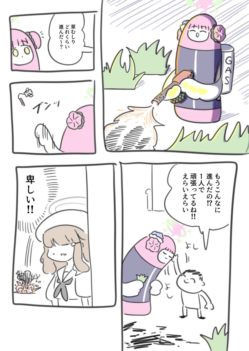 ミカ生誕再掲