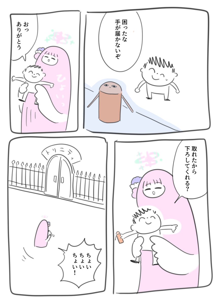 ミカ生誕再掲