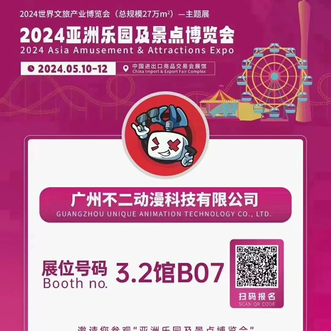 Morri_ok1230's tweet image. 2024 Asia Amusement &amp;amp; Attractions Expo ( AAA )
Date: May 10th-12th, 2024
Come visit us at hall 3.2, booth: B07

#UniqueAnimation #AAAExpo #clawcranemachine #clawmachine #amusementmachine #clawcrane