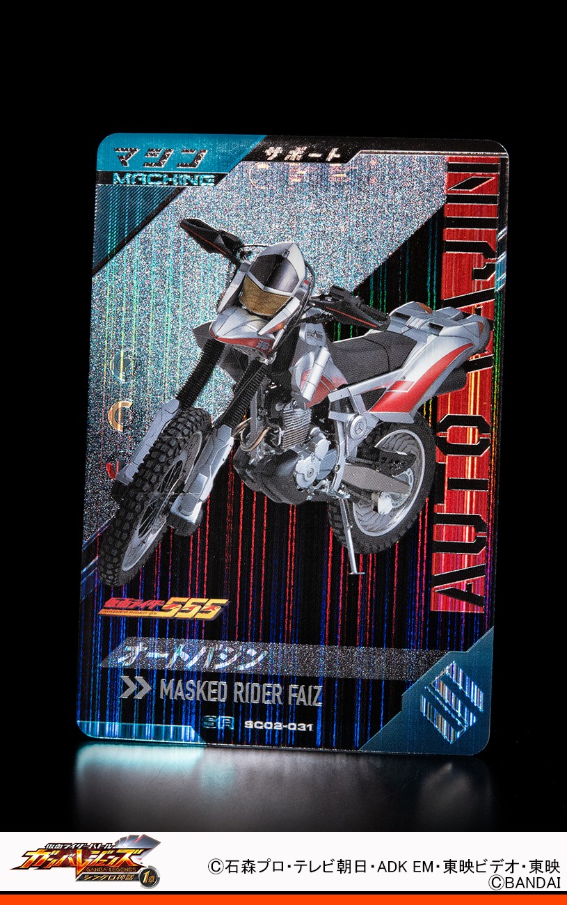 ガンバレジェンズ　仮面ライダー555 41kmzaajuUL._AC_SY200_QL15_.jpg