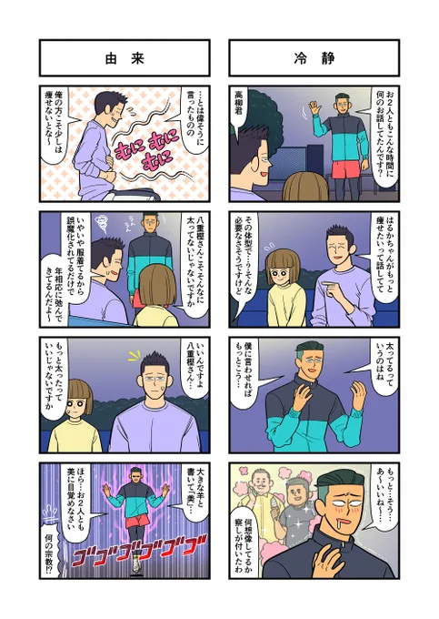 #松本ゆうす「あしたまた公園で」13話(2/2)#漫画が読めるハッシュタグ #4コマ漫画 #創作漫画#漫画 