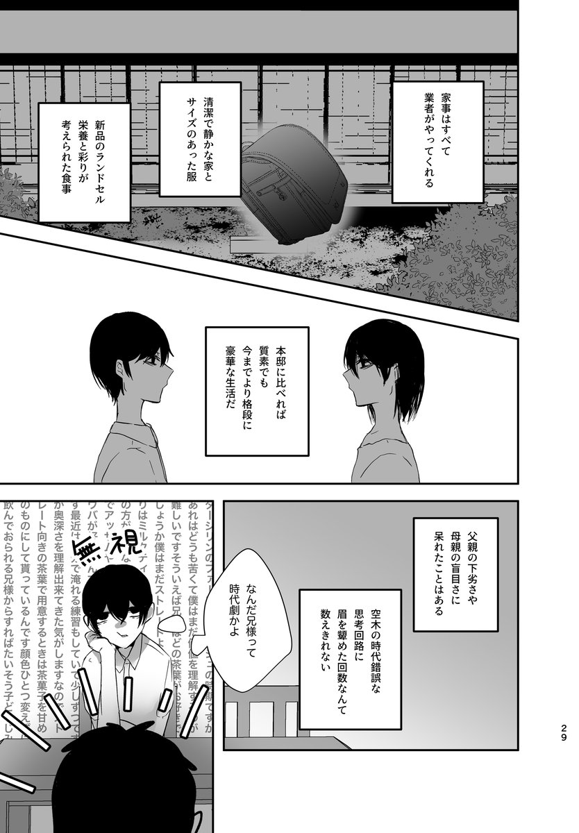 (8/8) 