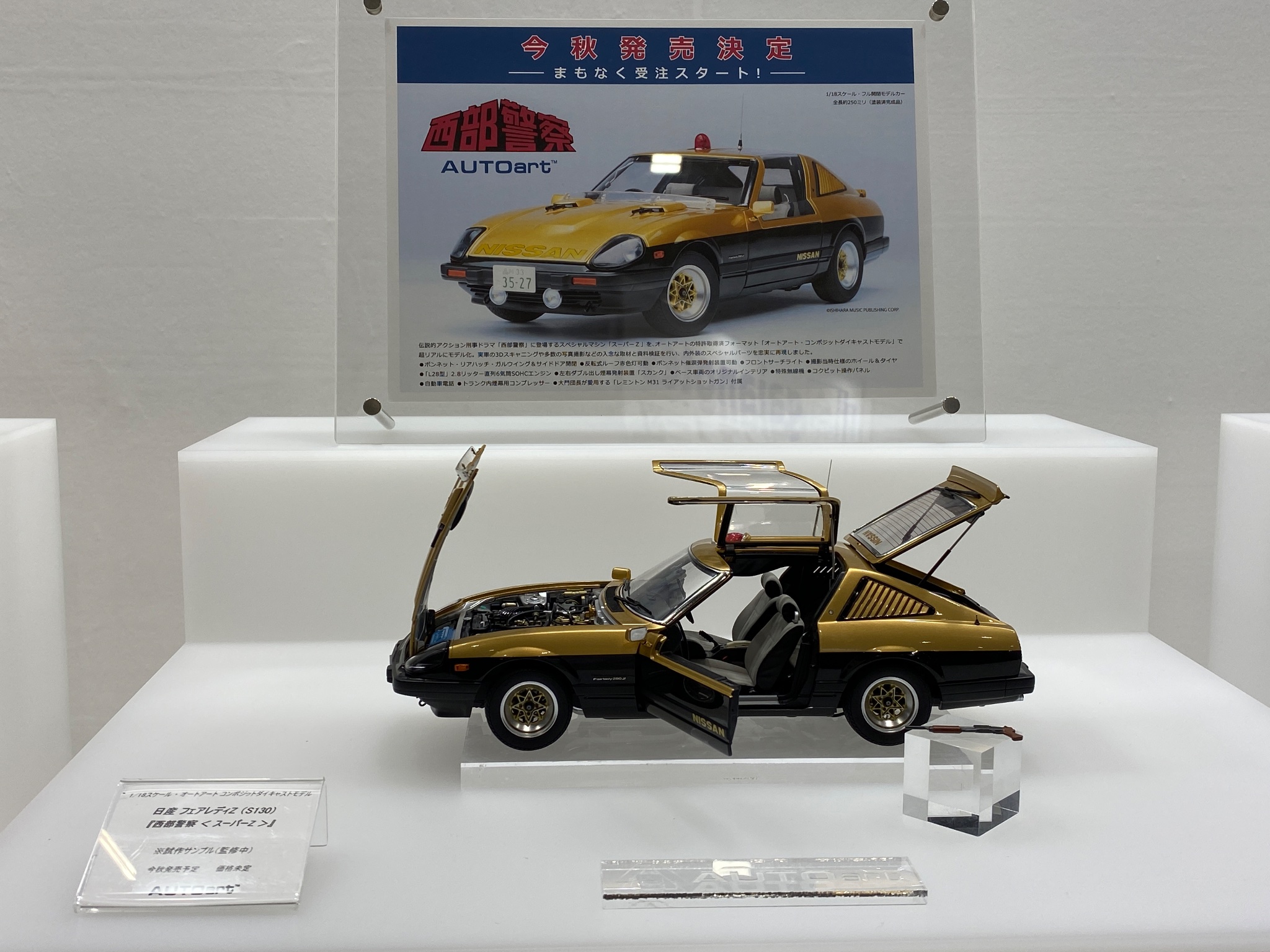 明和模型店 on X: 