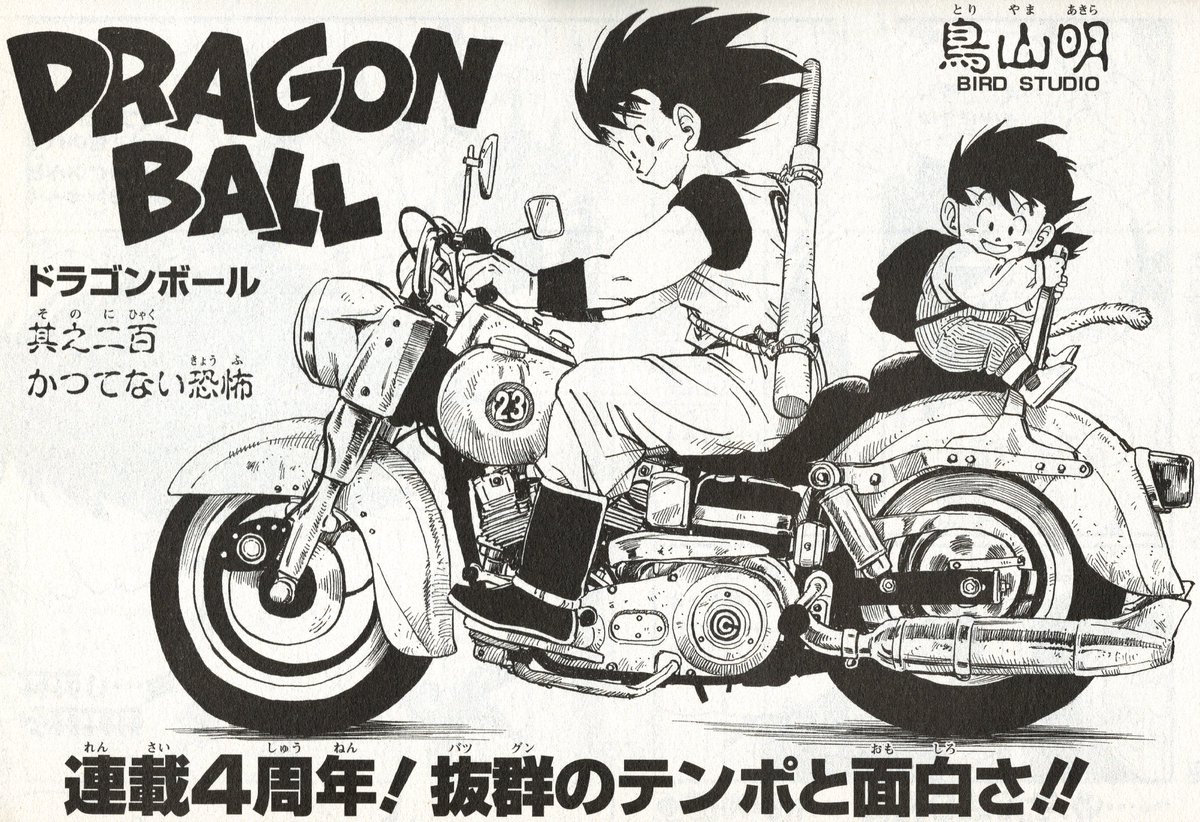 Dragon Ball Soshuhen Cho Goku den Legend 8

Akira Toriyama, Dragon Ball chapter 200📚🐉