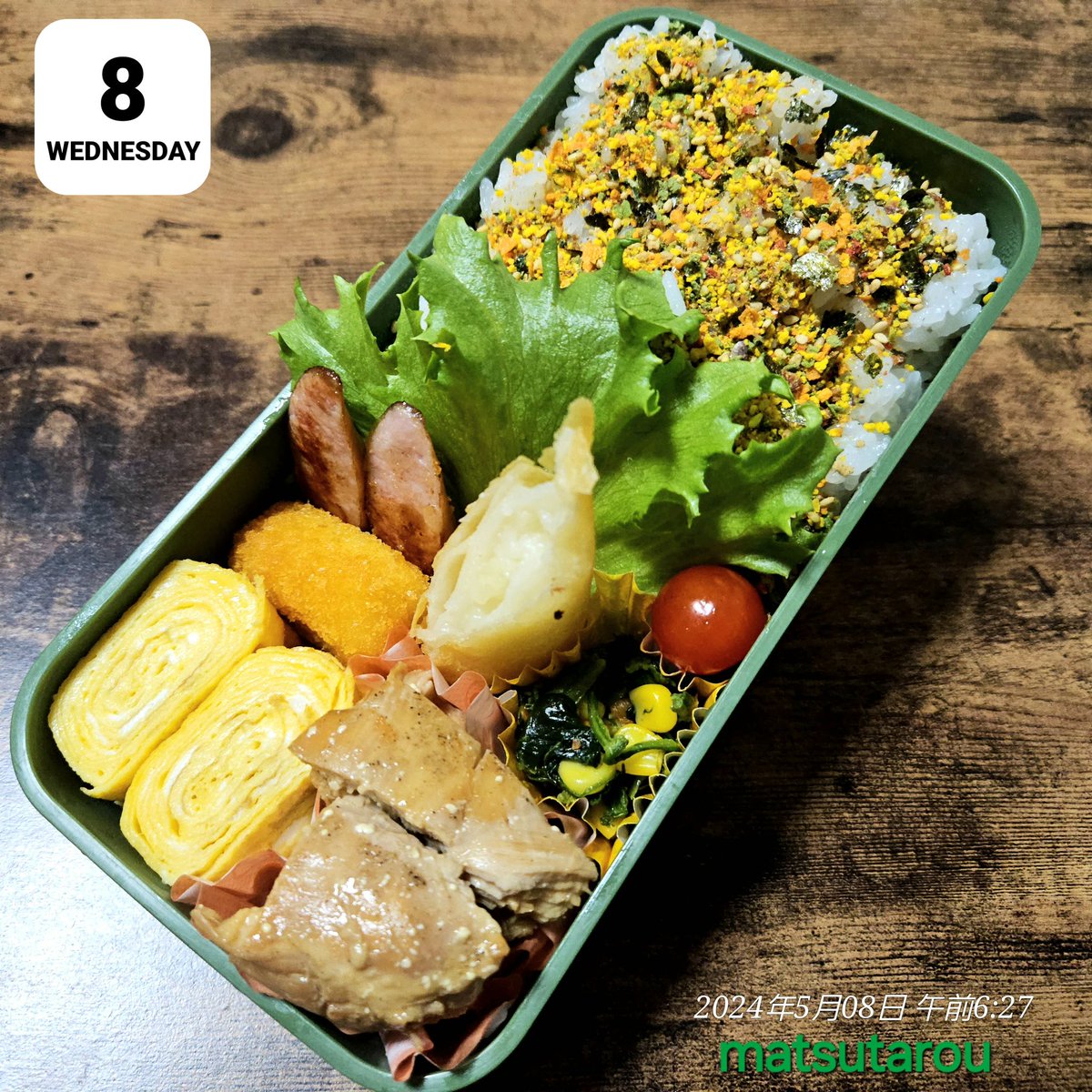 親父が作る男飯弁当🍱本日から地区総体頑張れ👊😆🎵

ウィンナー　🌽クリームコロッケ　卵焼き　チーズ春巻　ホウレン草バター　鶏マヨ照焼　ミニトマト　野菜ふりかけ

#お弁当記録
#男飯
#親父弁当
#お昼ごはん
#盛り付け
#高校生弁当
#大森屋
#スケーター弁当箱
#お腹ペコリン部