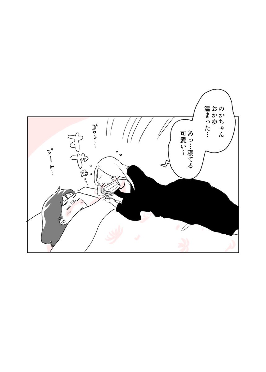 そして今気付いたけれど前回の水百合、投稿が先々週と同じ内容を上げちゃっていたかも…😂ご、ごめんなさーい!  (お詫びに風邪ひき彼女の様子を見にきた彼女を置いておきます。そして寝てしまうゆーちゃんであった。)