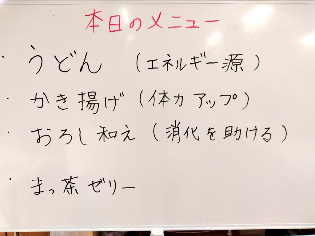 thoughtful2023's tweet photo. こんにちは☀
デイサービス楽癒です✨
本日の　#都城市　高城町は晴れ🌞
気持ち良い風と空です🫧
#イマソラ
本日の利用者様　#昼食　は
【かき揚げうどん🍜】
お出汁の効いたつゆとスルン入るうどん、とても美味しいです🤭💕
午後���、この場を借りて拡散して頂きたい��とをUPさせて下さい…🥺🙏
#栄養 https://t.co/fyPHxymATp