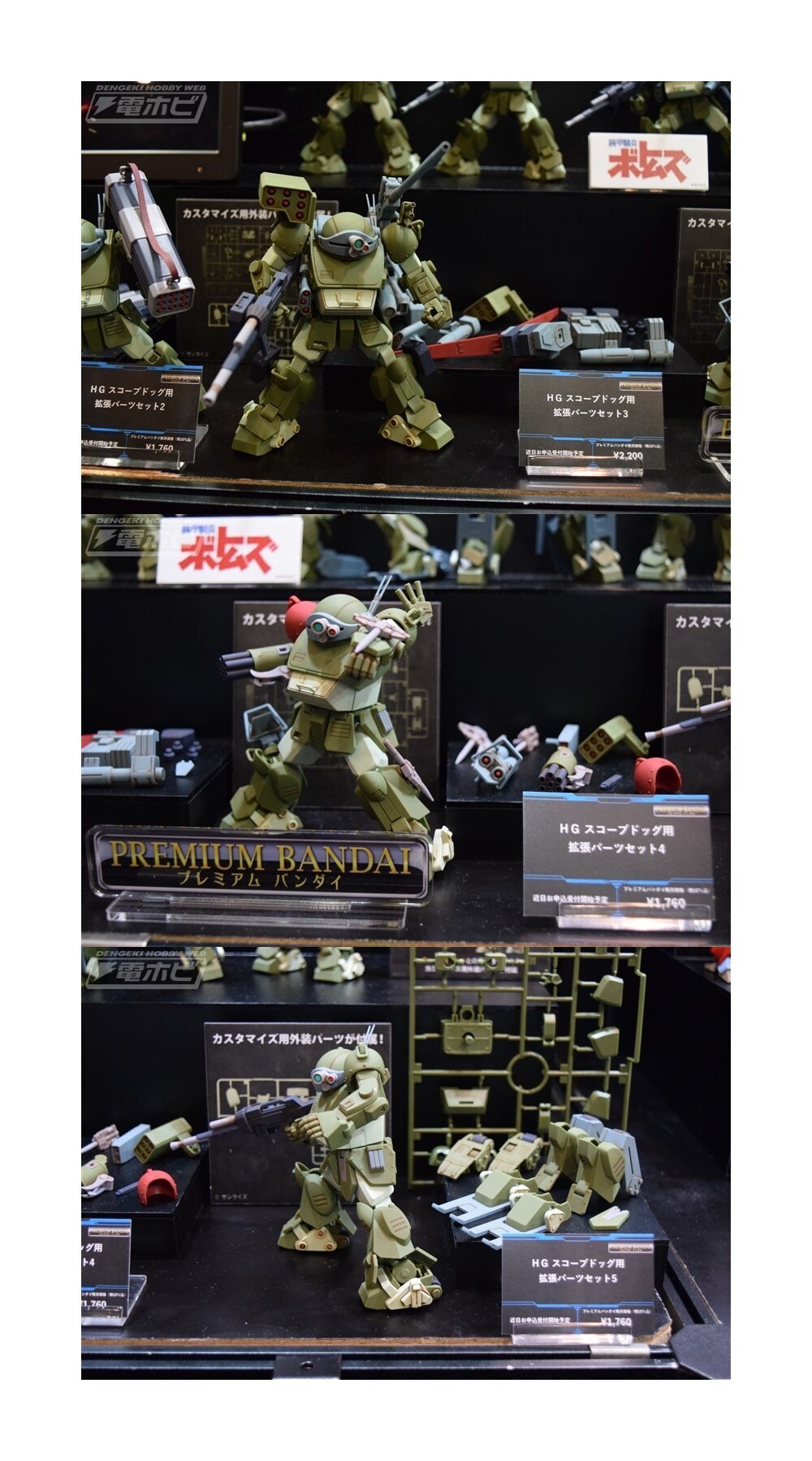 HG スコープドッグ用拡張パーツセット3 レビュー | ガンダム