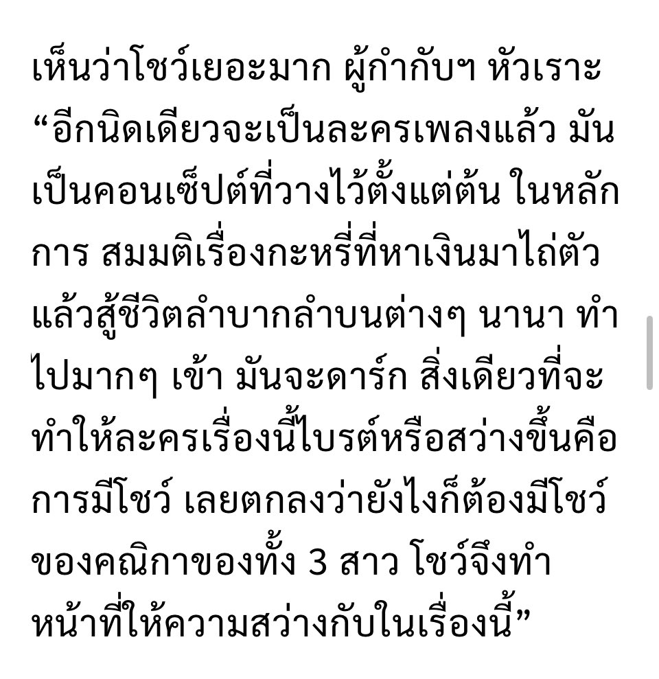 บทสัมภาษณ์จากพี่สันต์ค่ะ น่าสนใจมากๆเลยค่ะ ลองไปอ่านกันดูได้นะคะทุกคน ☺️🌹✌️

FABULOUS ACTRESS ENGFA08
#อิงฟ้ามหาชน #EngfaWaraha @EWaraha

khaosod.co.th/entertainment/…