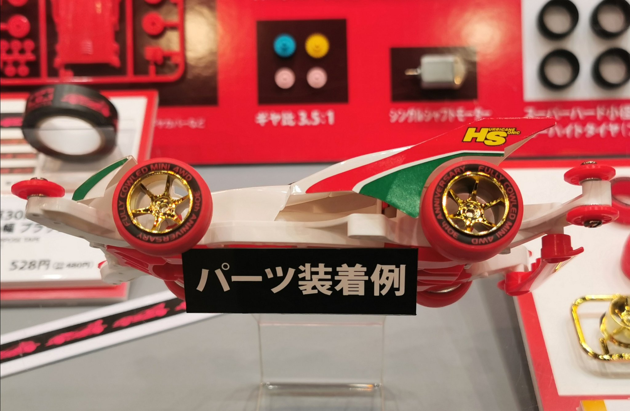 ミニ四駆【タミヤ公式】🚗🏁 on X: 