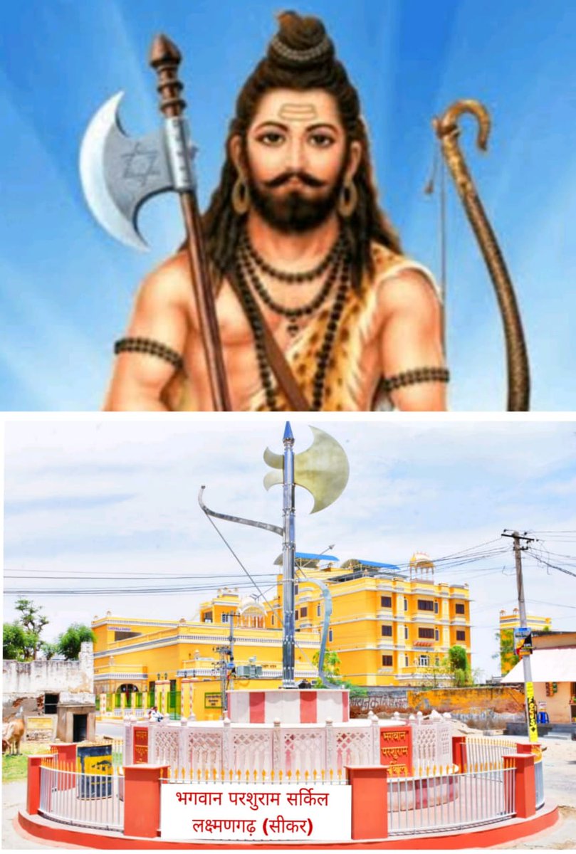 भगवान परशुराम जन्मोत्सव शोभायात्रा होगी ऐतिहासिक।

लक्ष्मणगढ़ (सीकर)
अक्षया तृतीया भगवान परशुराम जन्मोत्सव* के शुभ दिवस 10 मई 2024 को   आयोजित शोभायात्रा ऐतिहासिक होगी। शोभायात्रा को लेकर अतिउत्साहित नजर आ रहे हैं लोग।।