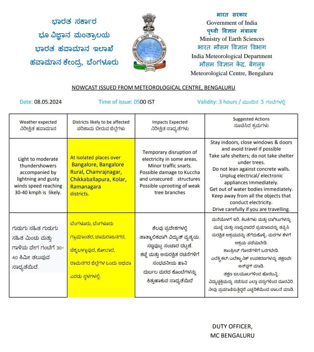 .@IMDWeather @metcentre_bng issues nowcast of rain over #Bengaluru & surrounding areas. Be alert @NewIndianXpress @XpressBengaluru @KannadaPrabha @santwana99 @Cloudnirad @NammaBengaluroo @BBMPCOMM @KarnatakaSNDMC @NammaKarnataka_ @0RRCA @BAFBLR