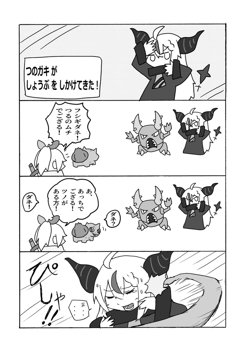 _artdesu タイプワイルド | さささ さんのマンガ | ツイコミ(仮)