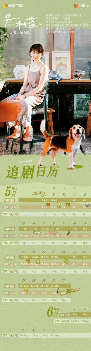 #RebloomingBlue #另一种藍 
📣 Drama calendar  

⏰ 8pm cst
📺 Hunan TV & MGTV

🔗 m.weibo.cn/detail/5031705…
#victoriasong #宋茜 #빅토리아 #songqian