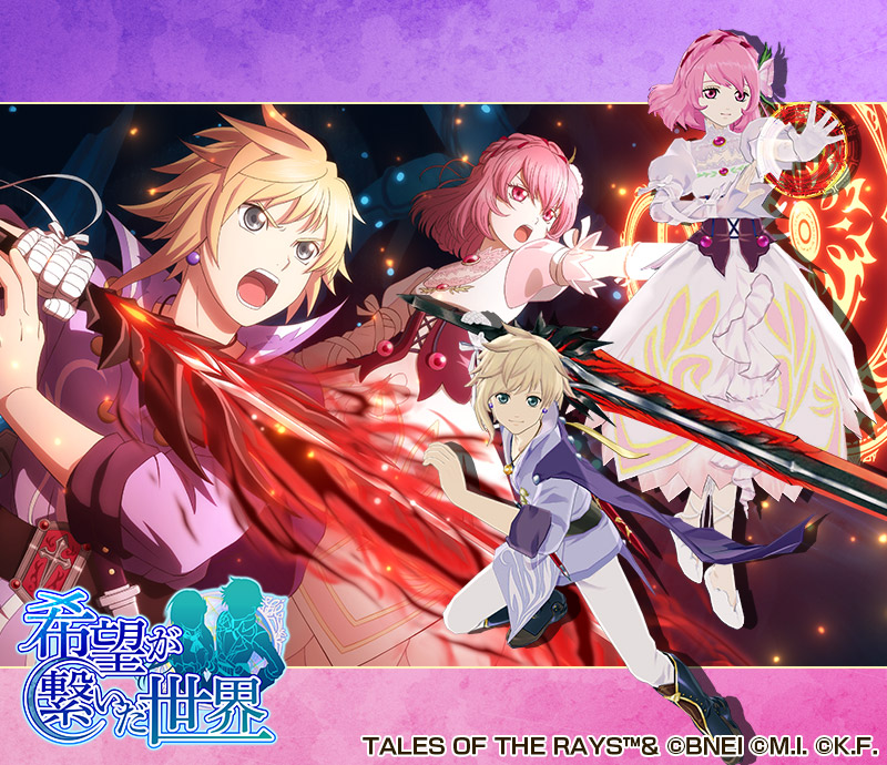 公式】テイルズ オブ ザ レイズ on X: 