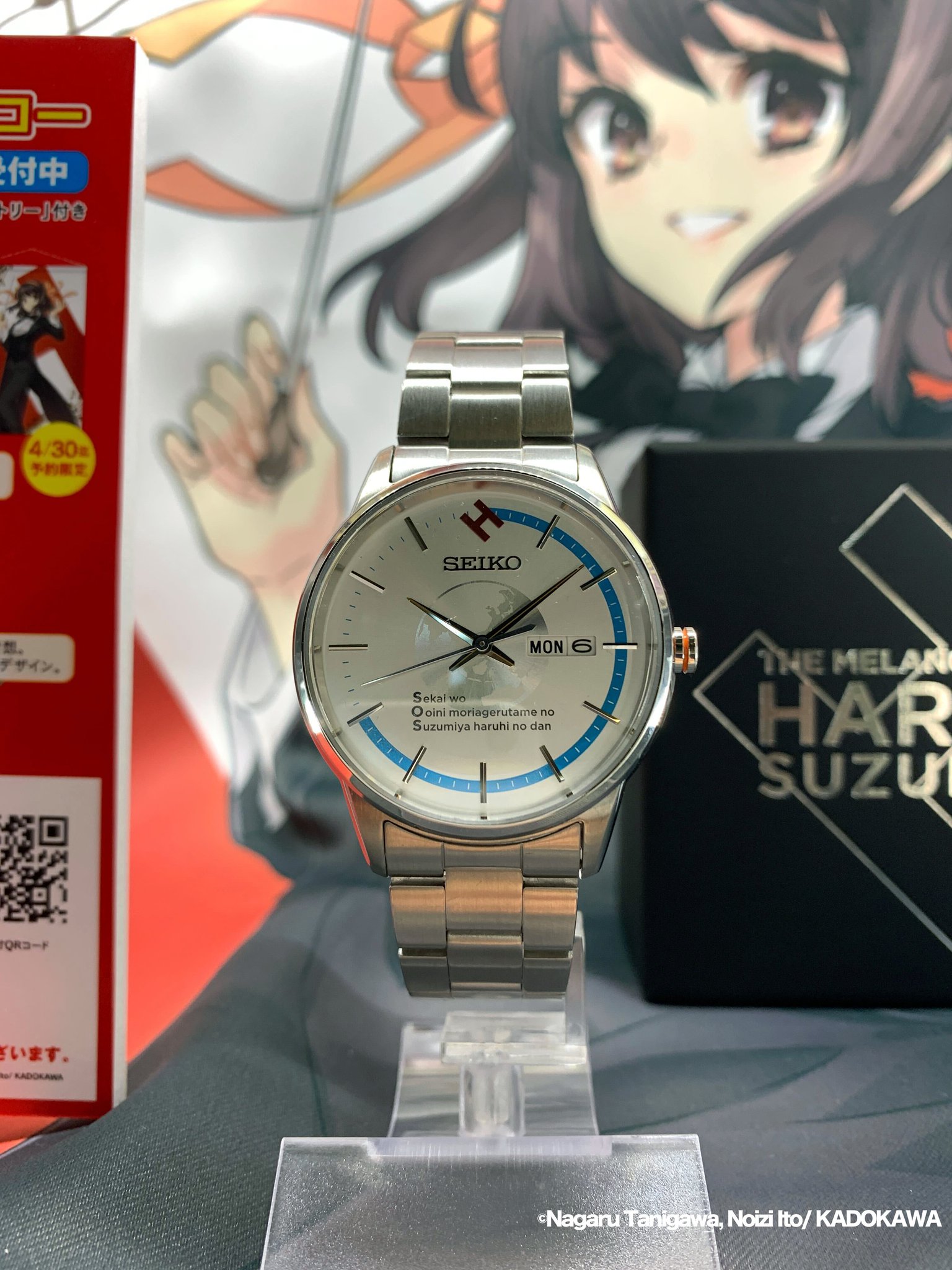 ☆ハルヒ SEIKO 20周年記念限定 ウォッチ 涼宮ハルヒの憂鬱×SEIKO 20周年記念ウォッチ期間限定予約開始