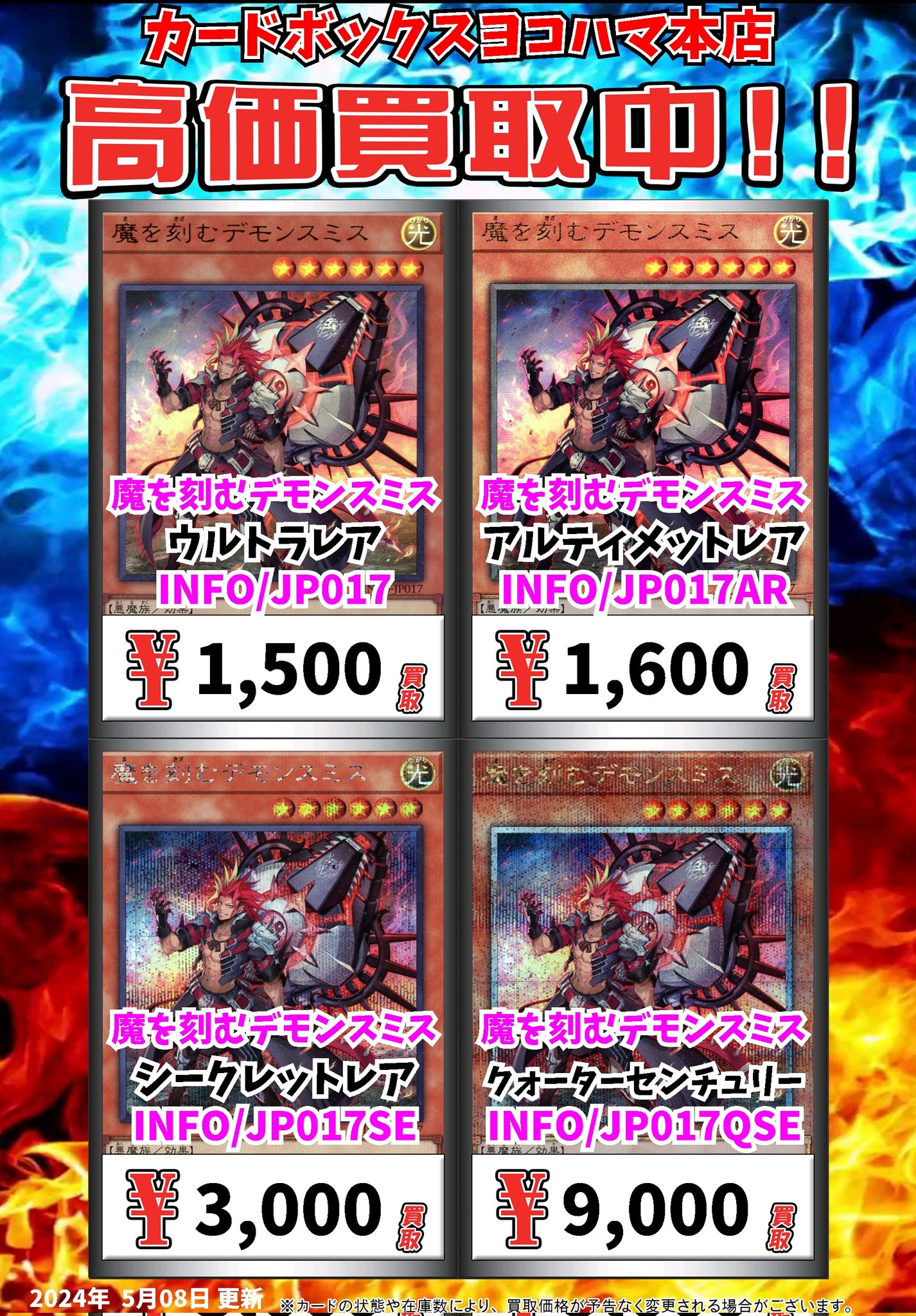 カードボックスヨコハマ本店 on X: カードボックスヨコハマ本店 on X: