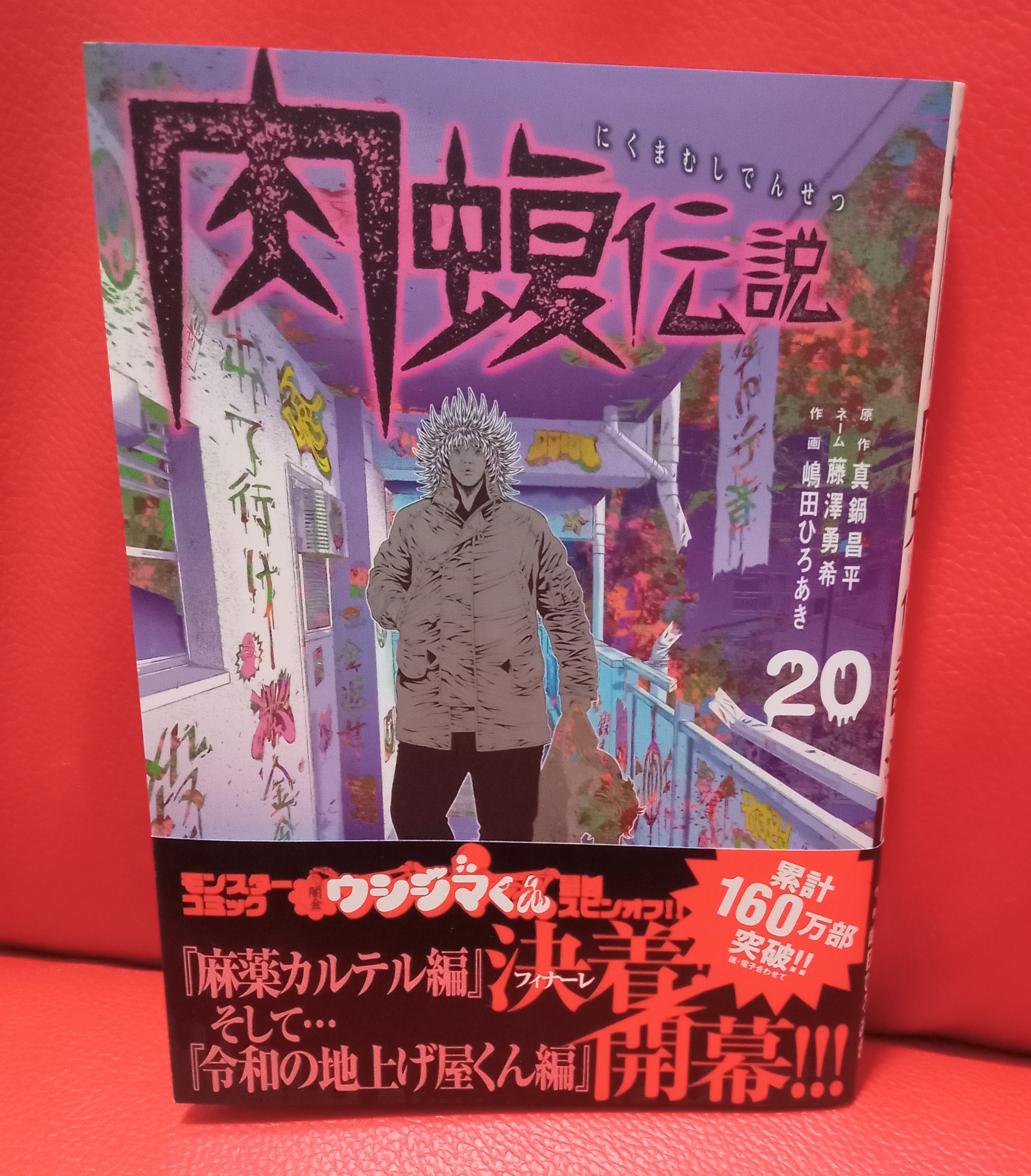 緑の五寸釘 on X: 
