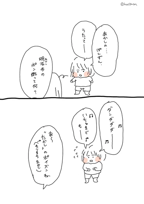 育児界隈で伝説を作っている、〝あかしのぽんずん〟
..... さて誰の何て曲でしょうか

子供の言い間違いエピソードが漫画になるよ企画、募集中です(5/10迄)
ご参加・拡散頂いた皆さまありがとうございます🙏 (詳細は上の元投稿をご参照下さい)

#プレゼント企画 #キャンペーン 