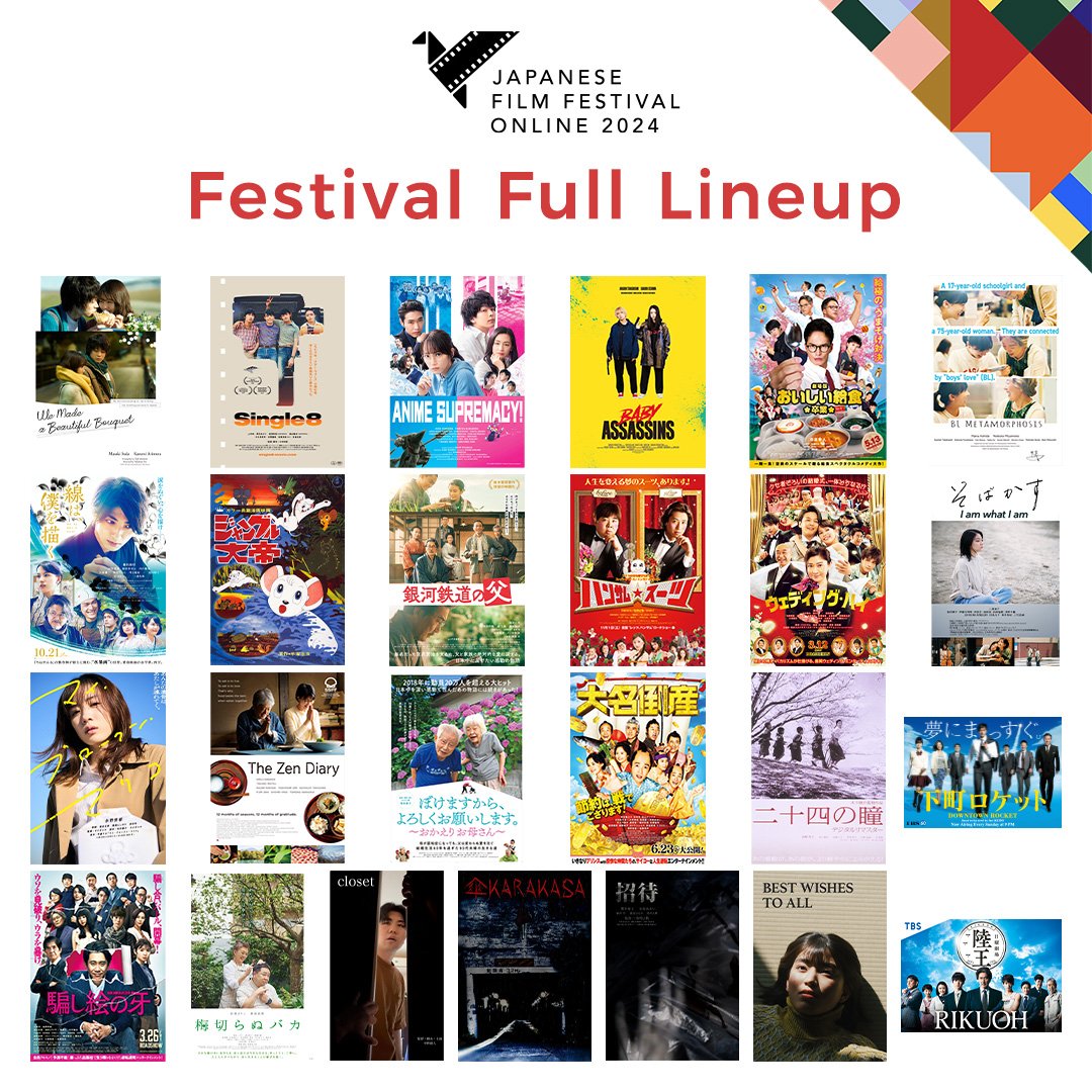 The Japanese Film Festival Online announces their full 2024 lineup! Read more here: jff.jpf.go.jp/watch/jffonlin… #japanesefilmfestivalonline #jffo2024 @jffplus
