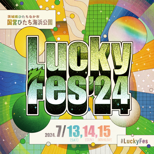 taipeinavi's tweet photo. 【台湾音楽】

7/13 盧廣仲 (クラウド・ルー)が音楽フェス「LuckyFes'24」に出演決定！

https://t.co/WFSWaJzG5v

約5年ぶりとなる待望の来日！「LuckyFes'24」のチケットは各プレイガイドで先行受付中ですよ～！

@hiposition 

#台湾エンタメ #夏休み #日本で台湾 #おかっぱ沼 #CrowdLu https://t.co/qNvBC84uuW