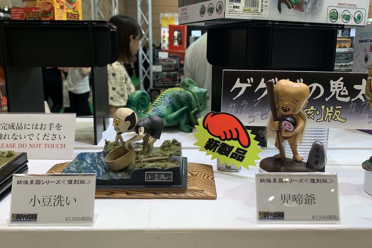 童友社はゲゲゲの鬼太郎復刻版の新作4種を公開！ホビーボスは1/72