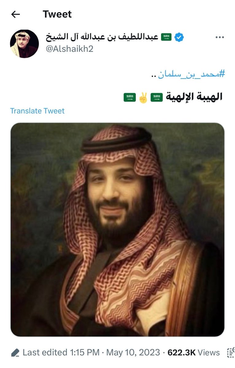 انا مش عارف ايش قد فعل #محمد_بن_سلمان عشان يالهوة ويعظموة . 
ايش حقق من إنجاز يدخلة التاريخ كا رجل بطل تذكرة الأجيال ..؟؟ 
ايش داينتكم الحقيقية ..؟؟
سؤال لعلماء المسلمين ..
هل هذا الفجور والكفر واجب قتاله ام بى حديث يجيز لهم ما بيقولوا ومابيفعلوة ..؟؟
#السعودية
#غزه_تموت_جوعاً