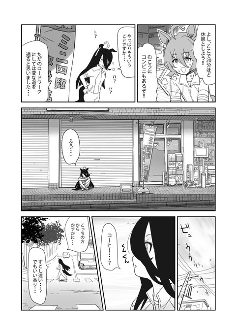 トレセン学園ミニ四駆部 その23 