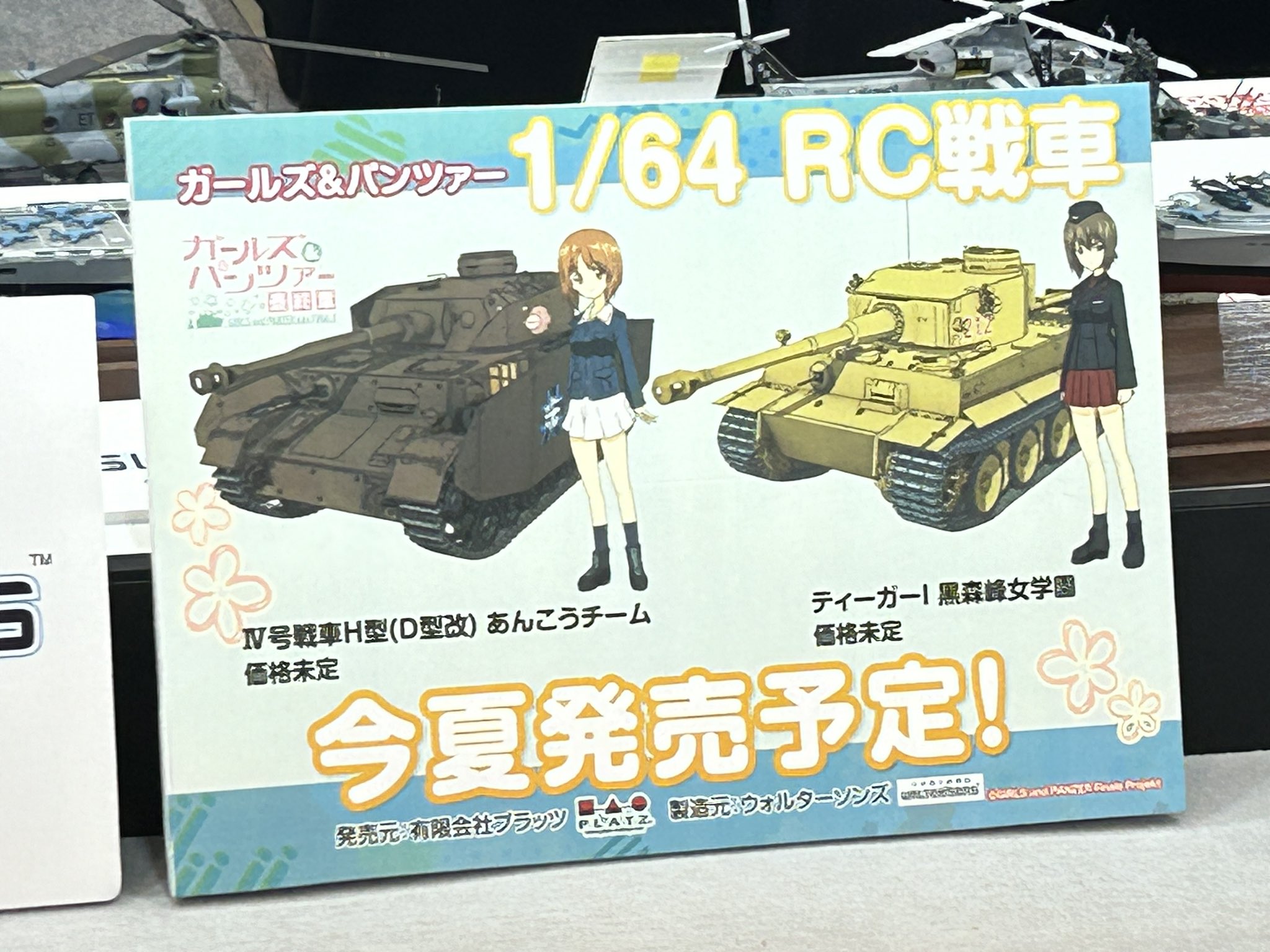 K-HOBBY【ケイ・ホビー】 on X: 
