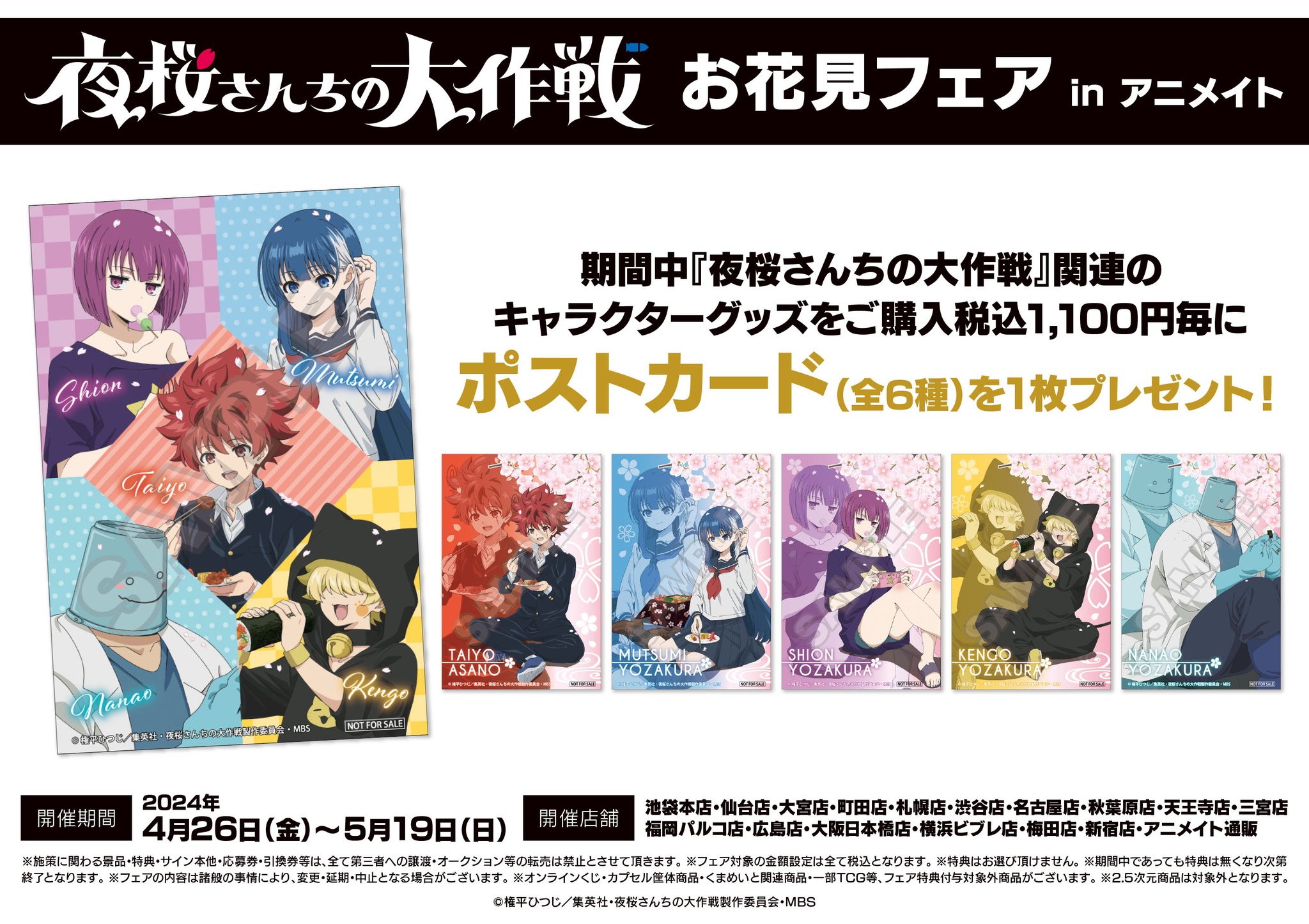 アニメイト秋葉原 on X: 