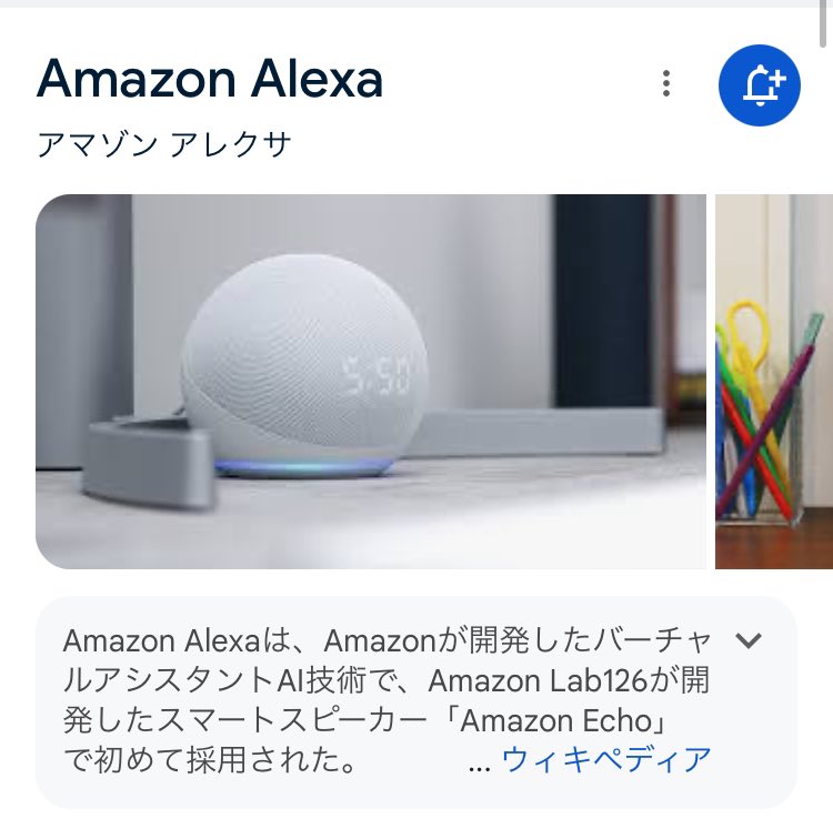 @Kurumi_9633 そうです！
弊社にAmazon Alexaなる機器が置いてあり、スイッチ入れれば色んな曲が流れます

今日はたまたまアニソンがいっぱい流れていますね〜
クラシックとかの日もありますよ！
（ちなみについさっきまでto the beginningが流れていた模様）