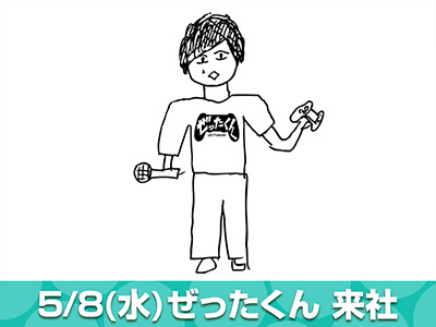 17:00～「 #スカロケ 🚀」 /／ 「Pizza Planet feat. ゆいにしお」を 先月デジタルリリースされた #ぜったくん が来社✨ (@zetta_kun) \＼ 🎙議題 【🎸春の演奏案件〜私、この楽器弾けます〜🎺】 👉tfm.co.jp/sky/ #マンボウやしろ #浜崎美保 #TOKYOFM #radiko tfm.co.jp/listen/radiko/